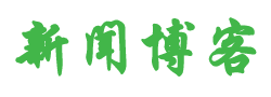新魂